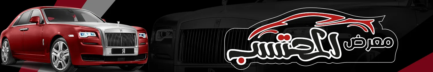 شركة روعة المحتسب للسيارات - بغداد