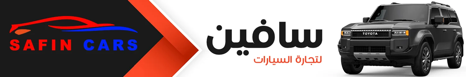سفين كارز لتجاره سيارات - دهوك