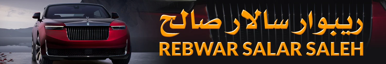 شركه ريبوار سالار صالح لتجاره السيارات - اربيل