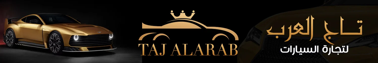 Taj Al Arab Cars Company - Baghdad