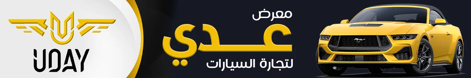 معرض عدي للسيارات - السليمانية