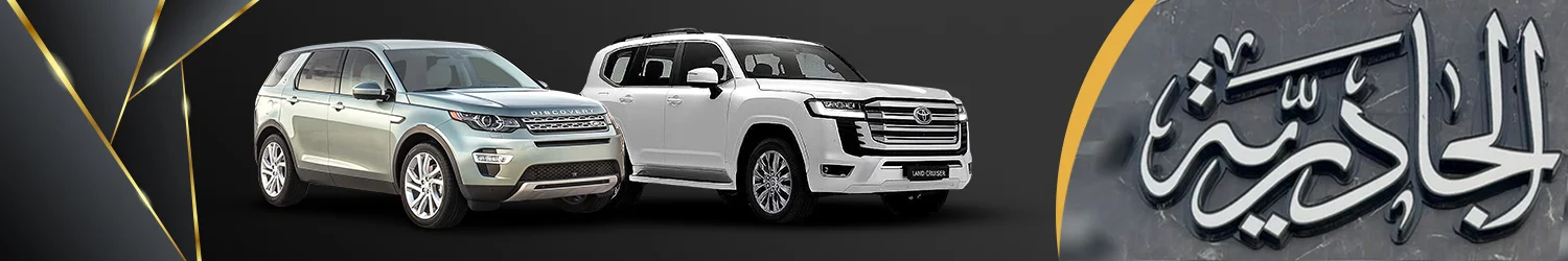 Al-Jadriya Car Showroom - Baghdad