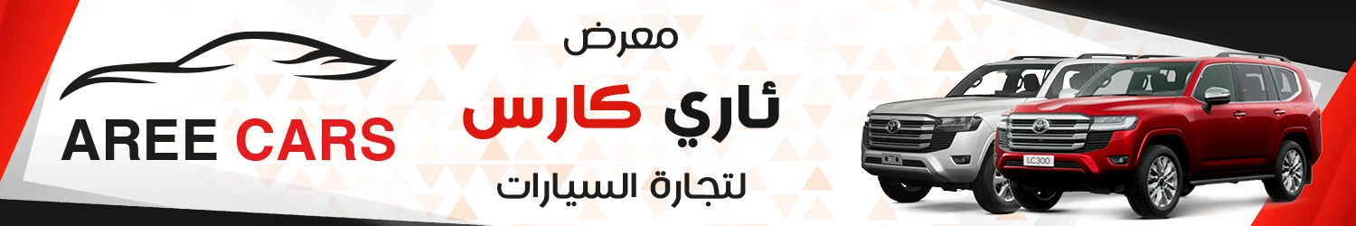 ئاري كارز لتجارة سيارات - اربيل